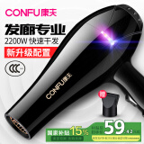 康夫（CONFU）电吹风机家用大功率2200W冷热风专业发廊级理发店恒温吹风筒机KF-8953 黑金