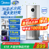美的（Midea）无雾空气加湿器净化家用卧室除菌孕妇婴儿小型工业雾化器空调风扇伴侣女生礼物国家补贴U12