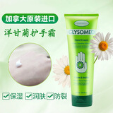 佳莉敏佳利敏洋甘菊护手霜 秋冬季保湿滋润防冻干裂女嫩白润手霜男 250ml*1支 护手霜
