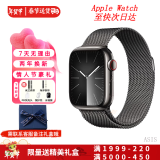 Apple【限时情人节礼盒】iWatch S9苹果手表S9 Apple Watch S9正品ASIS 【S9-石墨色】不锈钢-蓝宝石 45mm 蜂窝版