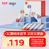 爱国者（aigo）8GB USB2.0投标U盘U212 盒装 公司企业竞标专业投标优盘 十只装