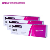 映美【色带架JMR139】原装色带一体式：色带芯+色带盒，适用：FP-630KII+/735K/690K/CFP-820系列 3盒（架子+芯）
