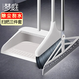 梦庭 扫把套装+魔术扫把3件加长梳齿型扫地刮水器浴室扫帚簸箕组合 白