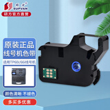 硕方 TP70号码管打印机线号打印机 硕方线号机便携式线号机蓝牙电脑打码机打号机全自动打字机 线号机TP60i/66i/50/56色带 黑色