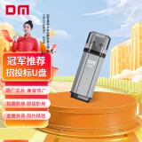 DM大迈 8GB USB2.0 U盘 PD206 银色 招标投标小u盘 企业竞标电脑车载优盘