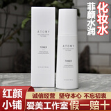 艾多美艾多美菲颜水润套装5件化妆水精华液乳液眼霜营养霜化妆品女韩国 艾多美菲颜化妆水（单瓶盒装）