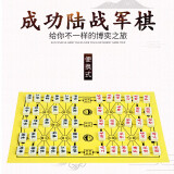 成功 陆战棋军棋桌游683 密胺麻将材料 带PP塑料纸军旗棋盘桌面游戏