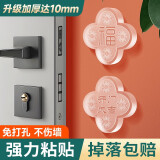 神域开门撞福指纹锁防撞贴门吸免打孔防撞垫门把手保护贴硅胶门挡神器 升级-透明福字【8个装】