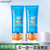 SIROSE白皙防晒霜男女隔离乳达人学生军训海边户外 白皙防晒隔离乳SPF40