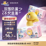 泰迪熊(Teddy Bear)探险家特薄纸尿裤L44片(9-14kg)婴儿尿不湿 