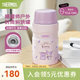 膳魔师（THERMOS） 焖烧杯大容量保温饭盒316L不锈钢闷粥杯焖烧罐保温桶饭桶TCLE 酷洛米 720ml