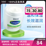 丝塔芙（Cetaphil）大白罐保湿霜 身体乳 秋冬补水保湿修护屏障敏感肌适用高保湿 550g 保税