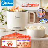 美的（Midea）电煮锅 电火锅 电热锅 便携式环形可折叠 1.6L小电锅 旅行出行 学生宿舍泡面锅 XZE1621S 配蒸笼