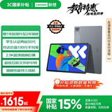 联想小新PadPro12.7 2025款平板电脑 国家补贴15% 2.9K高刷全面屏 娱乐学习 10200mAh 12+256G大象灰