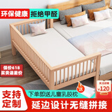 爵乐邦 拼接床榉木儿童床带护栏加宽床边床男孩女孩拼接实木床 三面护栏（原木色） 200*60*40cm