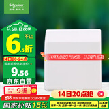 施耐德电气 开关插座面板 86型防溅盒 通用型防水盒 防水面盖 白色