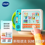 伟易达（Vtech）儿童早教机国学指读宝点读学习机故事机玩具男孩女孩生日礼物