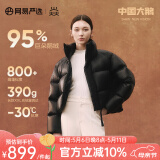 网易严选【中国大鹅】焱95白鹅绒高蓬轻奢羽绒服加厚保暖抗极寒24冬鹅绒服 【24升级】朱墨（短款） -女款 M （170/92A）