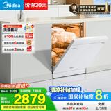 美的（Midea）【RX600Max白色】14套嵌入式洗碗机全面升级105℃热风烘干+升降碗篮 一级水效 三星消毒分层洗