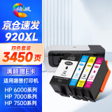 绘威920XL墨盒 适用惠普6000 6500 6500A 7500A 7000 7500 hp officejet打印机墨盒 920墨水 大容量 四色套装