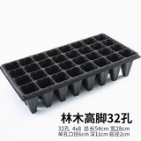 育苗盘穴盘加厚育苗盆杯种植神器营养钵蔬菜瓜果育种扦插双色花盆 加深32穴150克深11厘米 5片价格