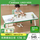 LINSY KIDS林氏儿童桌椅套装宝宝幼儿园学习桌花生桌 1.2米游戏桌+游戏椅*1