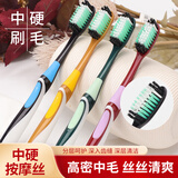 舒晨软毛牙刷独立包装细丝超密成人男女家用实惠家庭牙刷竹炭柔软护龈 【去渍8105中硬毛】 10支 装