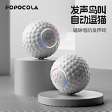 POPOCOLA狗狗玩具球电动自嗨耐咬解闷神器小狗遛狗宠物耐咬逗狗电动跳跳球 灰色发声自嗨球【遥控版】