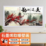 五花石墨烯取暖器壁挂式墙暖家用节能省电采暖壁画电暖器电热板碳晶暖气片墙贴 800W-天道酬勤