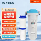 汉斯希尔（SYR）净水器PP棉滤芯内置双节三合一滤芯自来水过滤器净水卫士 三合一净水卫士