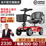 永千老人电动四轮车家用可折叠助力车老年人残疾人智能老年代步电动车 20A铅酸豪华款】约70里/电机350W