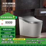 科勒（KOHLER） 星朗智能马桶家用一体智能坐便器自动感应冲水 (极光灰)400mm坑距