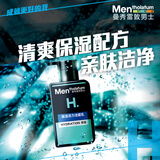 曼秀雷敦男士保湿活力洁面乳150ml