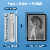 WIWU 【直插取电】ipad电容笔适用于苹果平板apple pencil一代触控笔防误触绘画手写笔 套餐:type-c口+8.3寸类纸膜