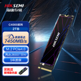 海康威视（HIKVISION）2TB SSD固态硬盘 C4000系列 M.2接口(NVMe协议PCIe 4.0 x4) 读速7450MB/s