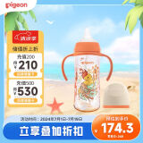 贝亲（Pigeon）宽口径PPSU双把手重力球吸管奶瓶330ml 3L号奶嘴 神兽凤皇 AA250