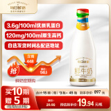 每日鲜语 鲜奶定期购家庭装 高品质巴氏杀菌乳1L
