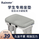 润眠（Rainmr） 记忆棉学生坐垫加厚坐垫学生凳子长方形垫子教室椅子久坐防滑 灰色学生凳坐垫(新3D升级款)