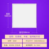 三雄极光LED平板灯集成吊顶嵌入式面板灯办公室工程商用灯盘600*600 36W白光598*598*35卡扣款