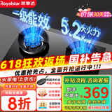 荣事达（Royalstar）燃气灶 双灶煤气灶 家用天然气液化气炉具 猛火鸳鸯灶 (天然气)双九腔猛火+聚能环