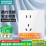 西门子（SIEMENS） 开关插座面板 五孔电源墙壁插座 皓彩系列白色 一开五孔 插座