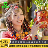 【双人价】云南旅游昆明大理丽江+泸沽湖/香格里拉8天7晚品质双人游靠谱跟团游一手地接 品质双人游