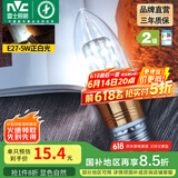 雷士（NVC） 灯泡led灯泡尖泡吊灯壁灯家用照明节能三色变光蜡烛尖泡 【E27】5瓦正白光 LED蜡烛尖泡