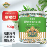 德沃多肥料生根专用缓释复合肥500g园艺盆栽植物花肥料叶面肥有机氮磷钾肥