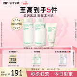 悦诗风吟（Innisfree）绿茶透明质酸水乳洁面套装母亲节礼物【有效期至2026年8月20日】
