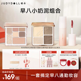 橘朵（Judydoll）【早八小奶泥组合】高光修容综合盘粉饼唇泥口红七色眼影全妆一体