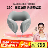 skg颈椎按摩器N1尊享款 肩颈部护颈脖子热敷支撑便携U型枕午休枕睡眠神器 送男女朋友生日实用礼物
