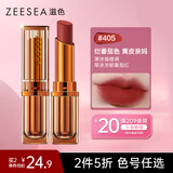 ZEESEA滋色哑光口红唇膏姿色不易沾杯棕管405烂番茄色*3g 生日礼物女