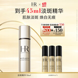赫莲娜HR净白淡斑精华乳30ml礼盒护肤品化妆品生日礼物送女友