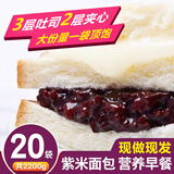 佑趣紫米面包夹心切片糯米香芋面包早餐吐司奶油面包紫米奶酪面包整箱 原味切片紫米夹心20袋